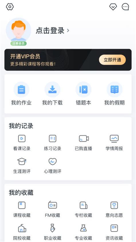 升学e网通下载2021安卓最新版_手机app官方版免费安装下载_豌豆荚