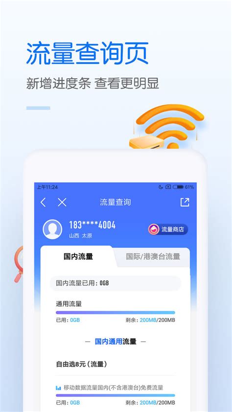 中国移动app免费下载安装苹果版-中国移动网上营业厅ios版下载v9.8.0 iPhone官方版-2265应用市场