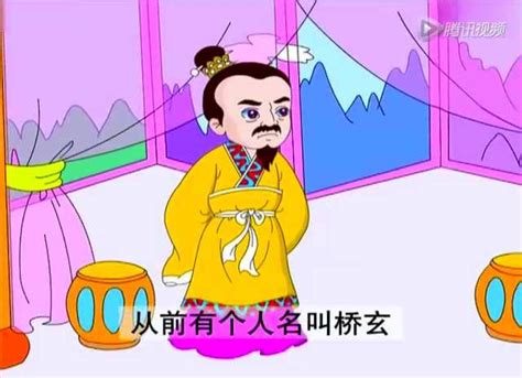 中华成语故事动画片（125）——百折不挠_腾讯视频