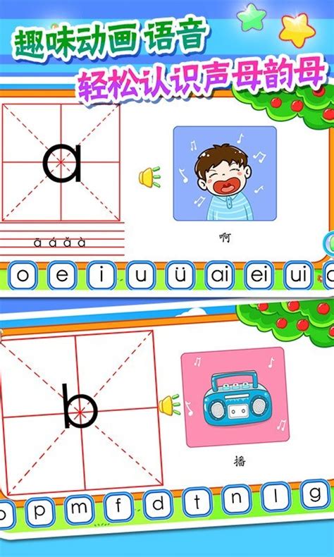 儿童学拼音卡片,儿童学拼音,拼音练字模板_大山谷图库