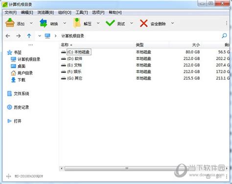 WinZip 22 Pro 破解下载-WinZip22 中文版 22.5.13114 含激活码-新云软件园
