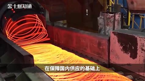 上海码头走通再生钢进口首单，国际铁矿石还能疯狂吗？