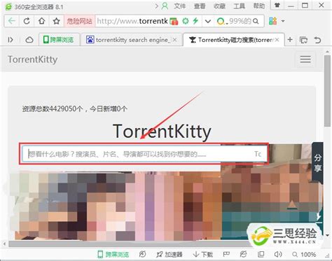 torrentkitty search engine怎么用_三思经验网