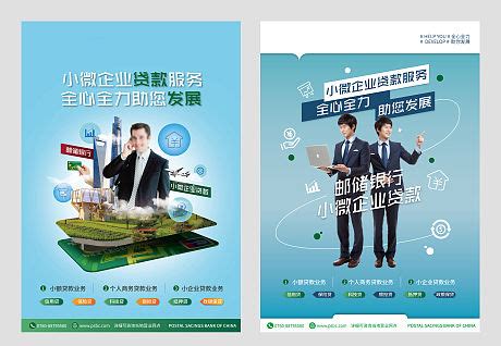 商务金融银行贷款业务推广系列海报PSD广告设计素材海报模板免费下载-享设计