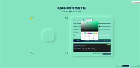 CssMatic：在线CSS网页设计工具【法国】_搜索引擎大全(ZhouBlog.cn)
