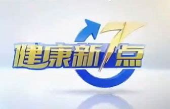 江苏体育休闲频道节目表_综艺体育频道在线直播-荔枝网