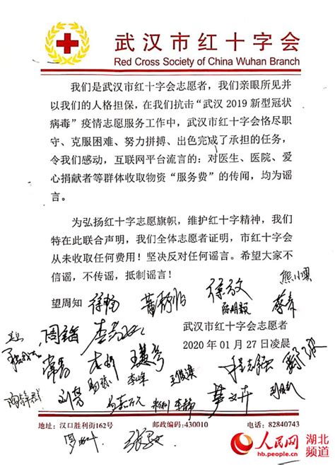 中国青年报客户端：武汉红十字会向两家医院调运口罩防护服等物资