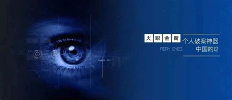 火眼金睛大数据可视化系统 - 智器云南京信息科技有限公司 - 云展厅