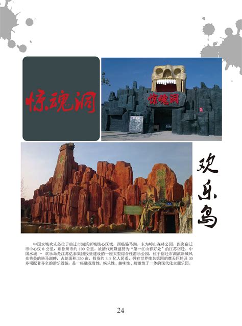 宿迁旅游宣传海报图片下载_红动中国