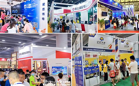 2021广州国际教育加盟展览会