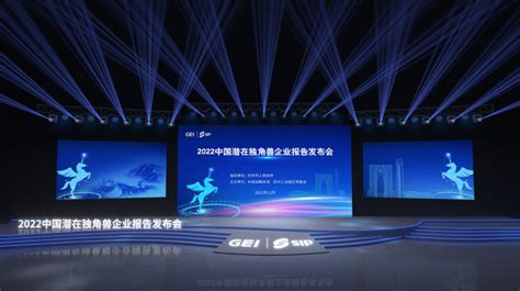 硬实力，高潜力！安芯网盾入选2022中国潜在独角兽企业 - 知乎