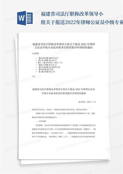 渝建[2018]497号：关于转发《重庆市职称改革办公室关于组织开展2018年全市职称申报评审工作的通知》的通知