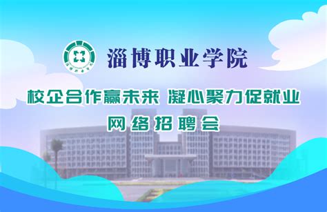 2023年山东淄博市教育局直属事业单位公开招聘核减计划情况公告