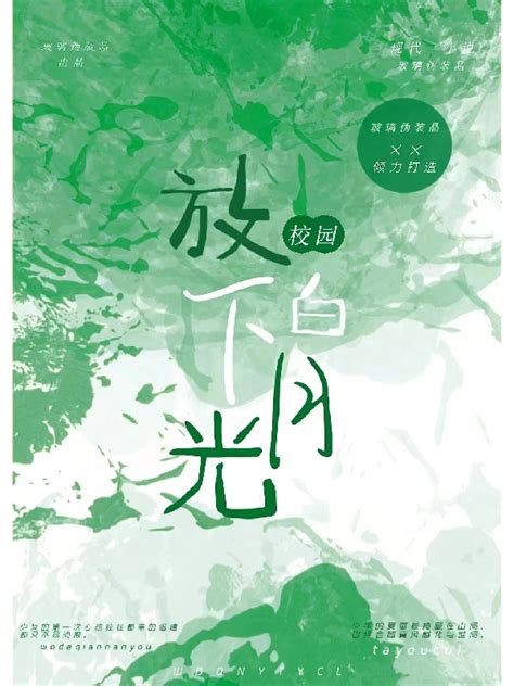 《穿成男主的早死白月光》小说在线阅读-起点中文网