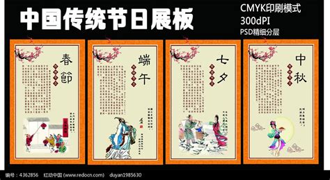中国传统节日插画插画图片下载-正版图片400083901-摄图网