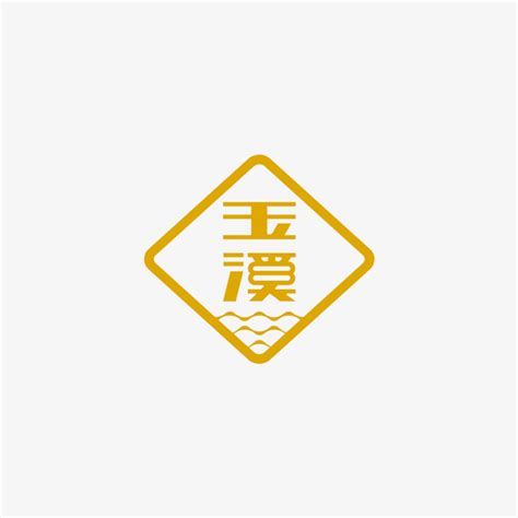 玉溪logo-快图网-免费PNG图片免抠PNG高清背景素材库kuaipng.com