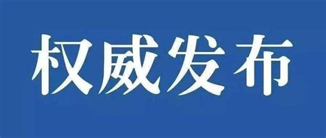昭通市三丰房地产经纪有限公司2020最新招聘信息_电话_地址 - 58企业名录