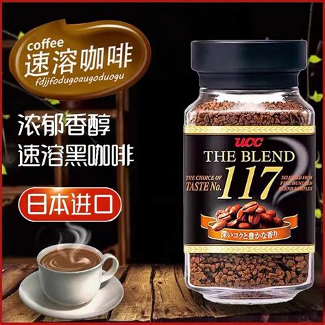 117黑咖啡悠诗诗速溶咖啡UCC日本进口无蔗糖苦咖啡提神咖啡粉罐装-淘宝网