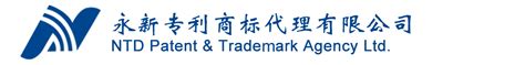 【三星】永新专利商标代理有限公司-中国知识产权资讯网