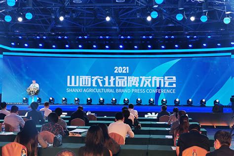 2021山西农业品牌发布 晋城五大品牌榜上有名 - 晋城市人民政府
