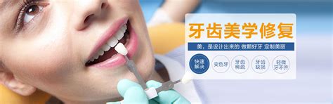 美牙百科 中国首家口腔医美平台