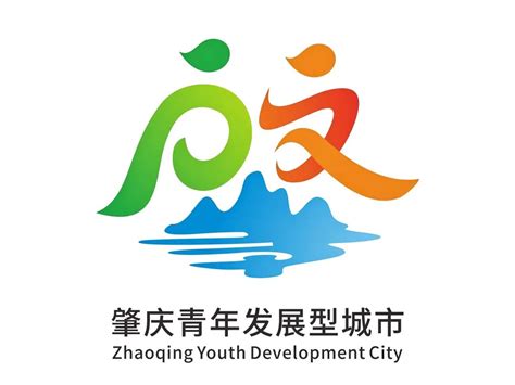 肇庆青年发展型城市logo投票-设计揭晓-设计大赛网