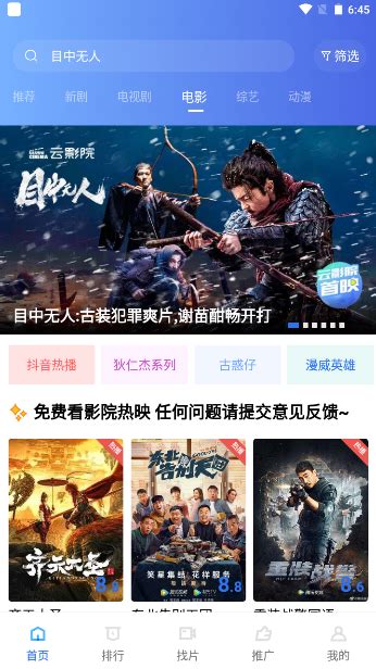 蓝狐影视app免费下载安装-蓝狐影视最新版下载2023V2.1.4 官方正版-东坡下载