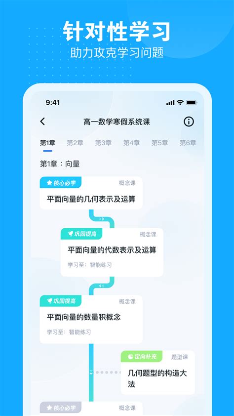 小马AI课下载2021安卓最新版_手机app官方版免费安装下载_豌豆荚