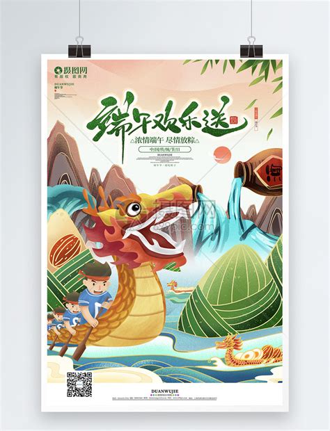 中国风唯美卡通赛龙舟端午节宣传节日海报模板素材-正版图片401929095-摄图网