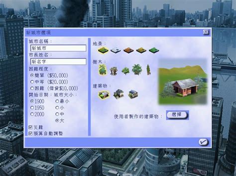 模拟城市3000下载-模拟城市3000绿色版-模拟城市3000中文版-PC下载网