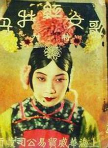 歌女红牡丹（1931年张石川执导的有声电影） - 搜狗百科