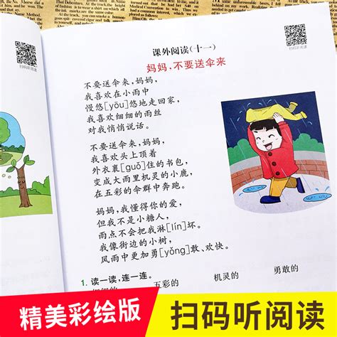 二年级阅读理解训练人教版上下册 - 惠券直播 - 一起惠返利网_178hui.com