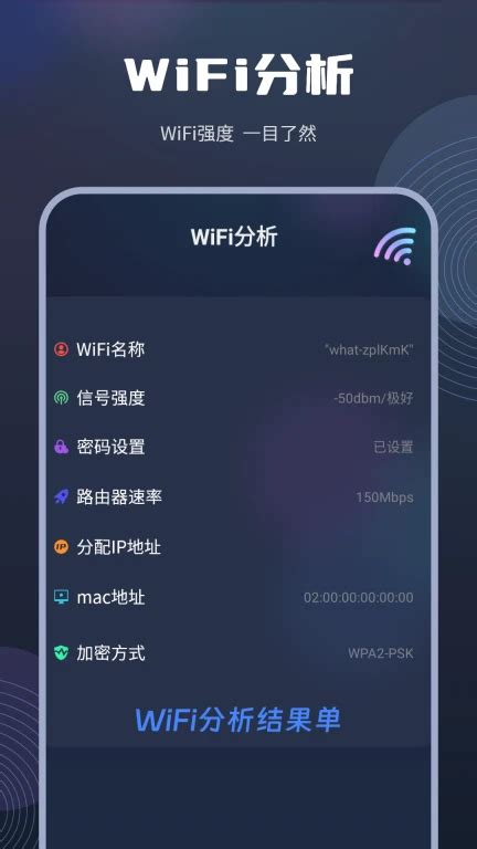 无线WiFi密码app-无线WiFi密码下载-快用苹果助手