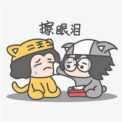 眼泪汪汪表情包图片