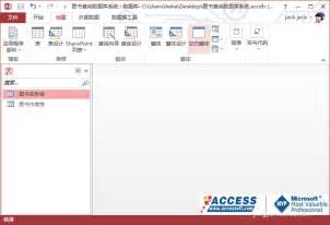 access 2016 数据库官方下载安装软件教程2010_360新知