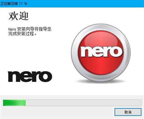 Nero刻录软件(Nero Burning ROM)12.0.2 绿色便携版-东坡下载
