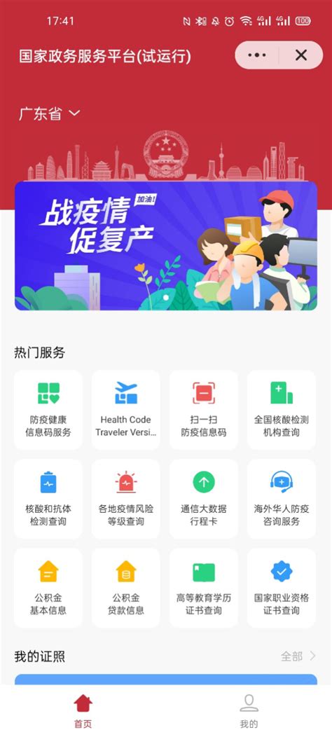 重庆政务服务网真正做到“愉快办”