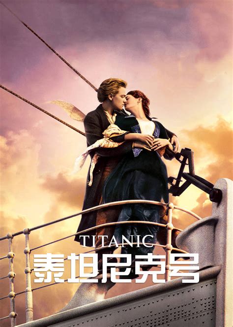 泰坦尼克号真实历史故事与结局-七乐剧