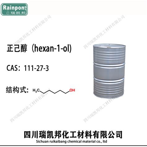 正己醇,1-Hexanol,111-27-3,四川瑞凯邦化工材料有限公司 – 960化工网