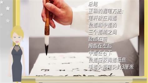 毛笔字入门练习 毛笔书法教学视频
