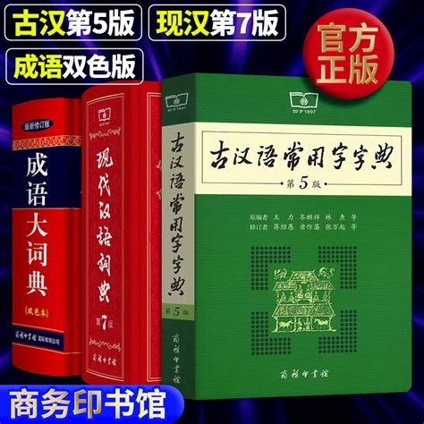 【现代汉语词典电子版】第七版现代汉语词典电子版 v2019 官方电脑版-开心电玩