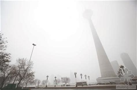 北方雾霾持续加重 天津首次发布红色预警-暖通新闻-筑龙暖通空调论坛