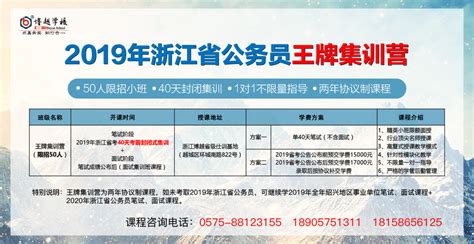 2018年浙江省绍兴市新昌县机关事业单位招聘155人公告