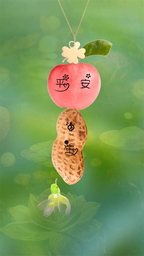 一生平安图片