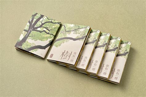 【海平面】《我有一棵树》书籍装帧设计欣赏_海空设计-站酷ZCOOL