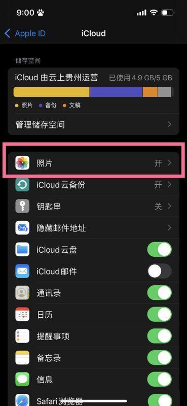 icloud_苹果icloud客户端官方下载【免费|绿色|无毒】-太平洋下载中心