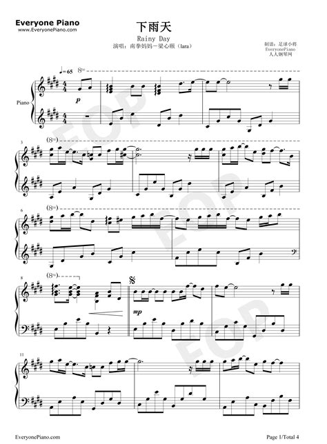 下雨天五线谱预览1-钢琴谱文件（五线谱、双手简谱、数字谱、Midi、PDF）免费下载