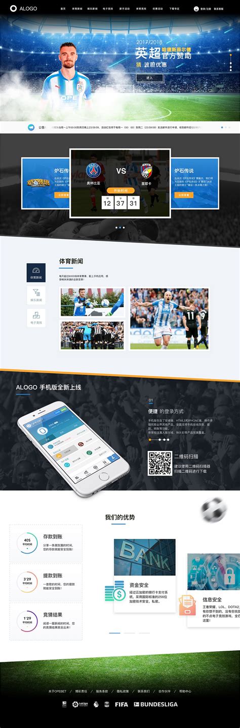 体育网页设计，经典足球俱乐部网页设计模板-17素材网