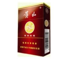黄山(硬经典皖烟)价格图表-[口感 评测]真假鉴别 多少钱一包-中国香烟网