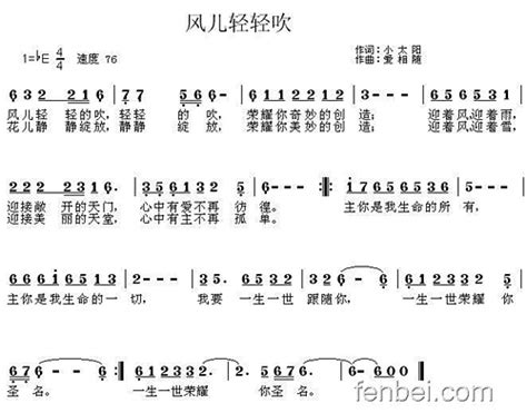 风儿轻轻的吹_简谱_搜谱网